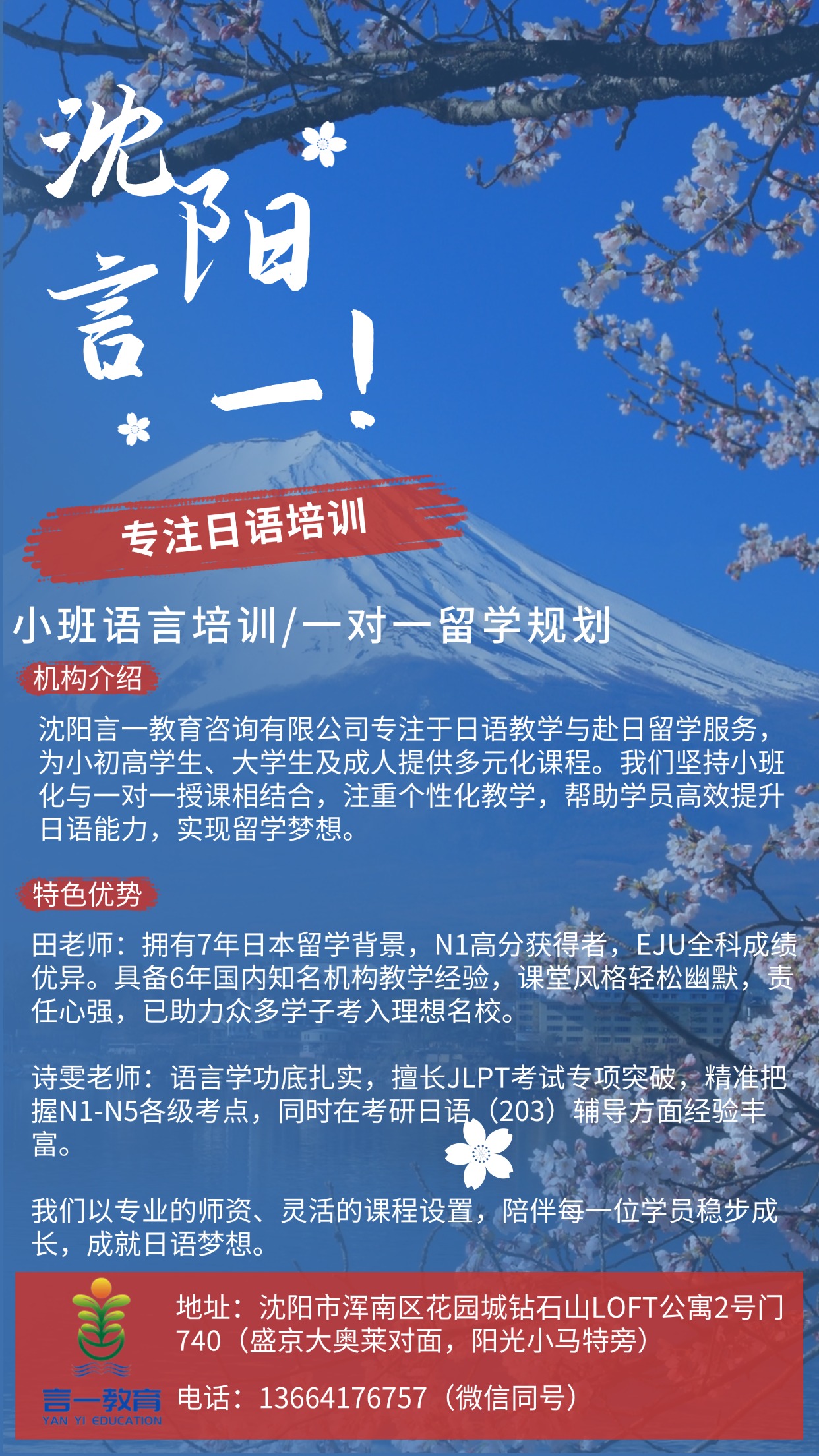 言一机构介绍.jpg